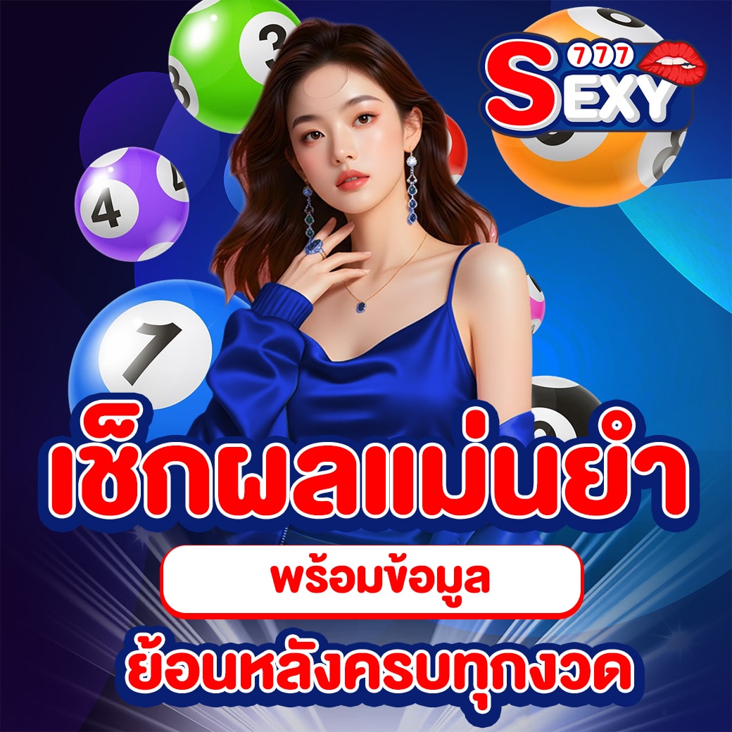 ผลหวยออมสิน