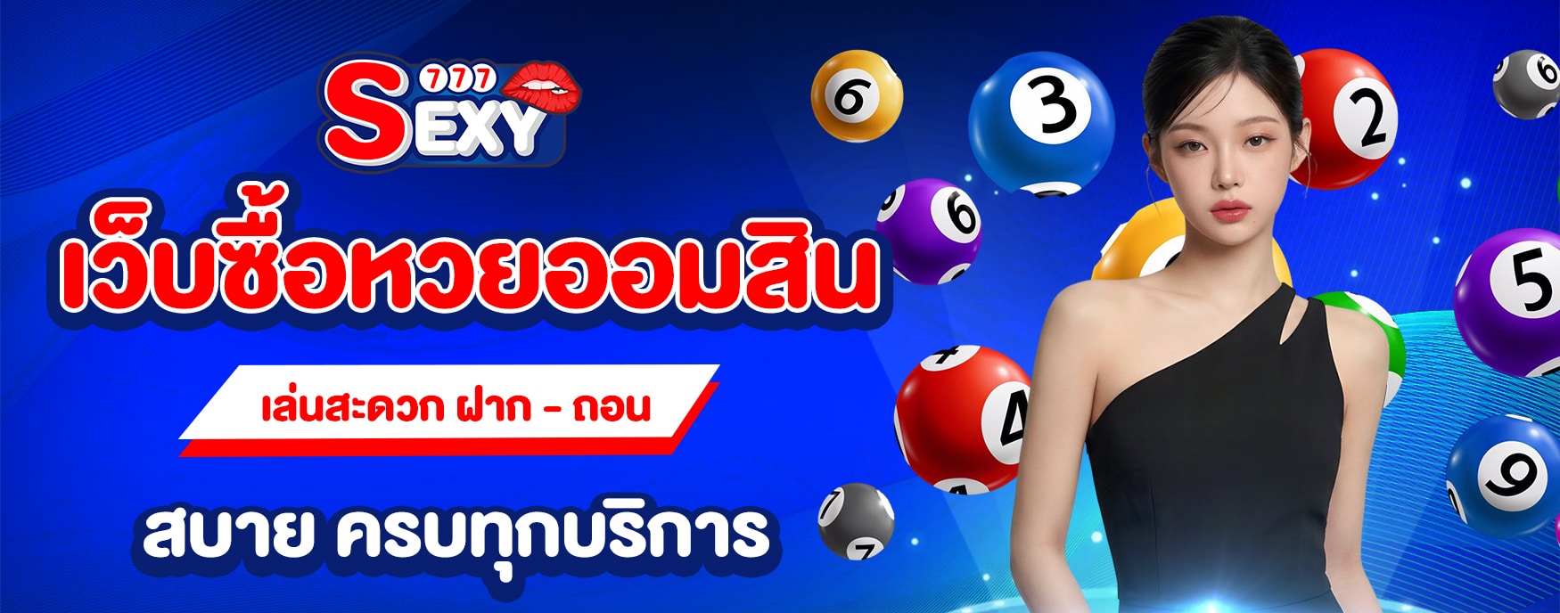 แทงหวยออมสิน