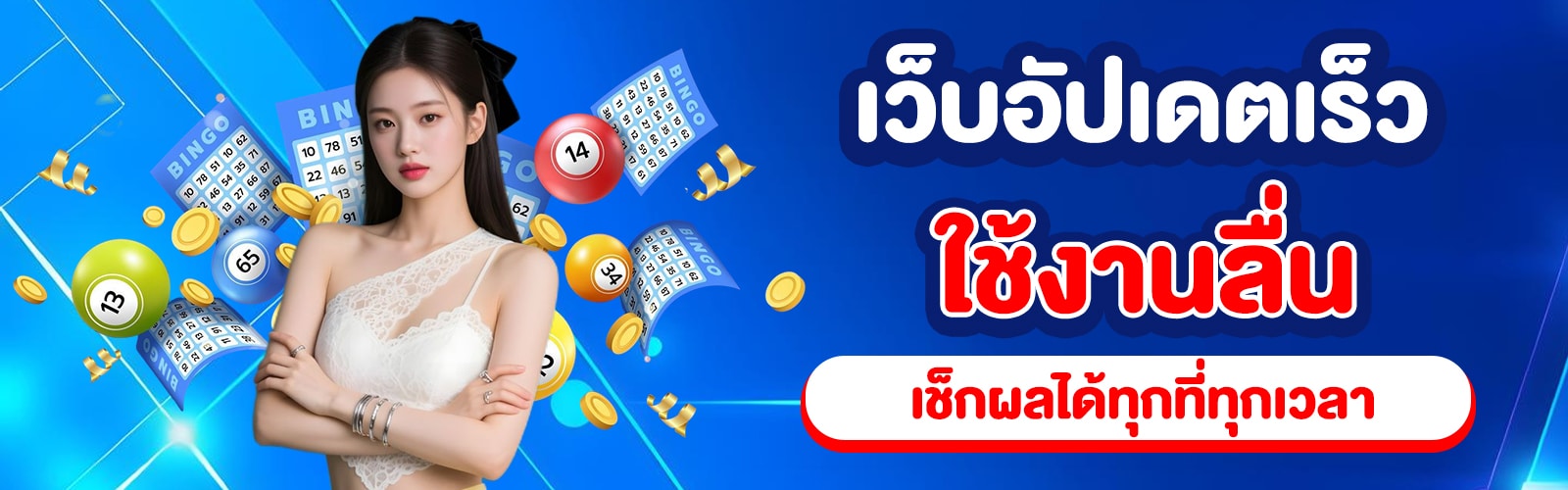 ผลหวยออมสิน