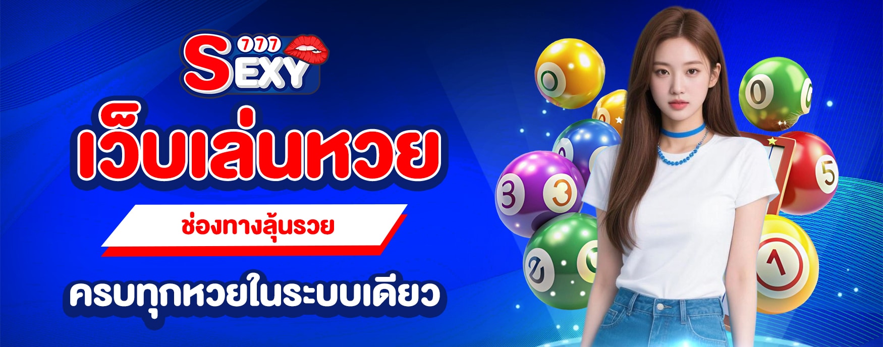 เว็บเล่นหวย