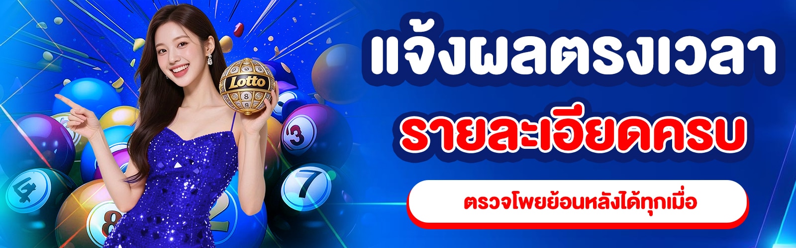 หวยฮานอยพิเศษ