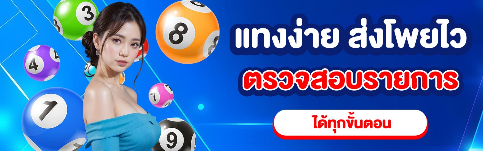 หวยฮานอยรอบดึก