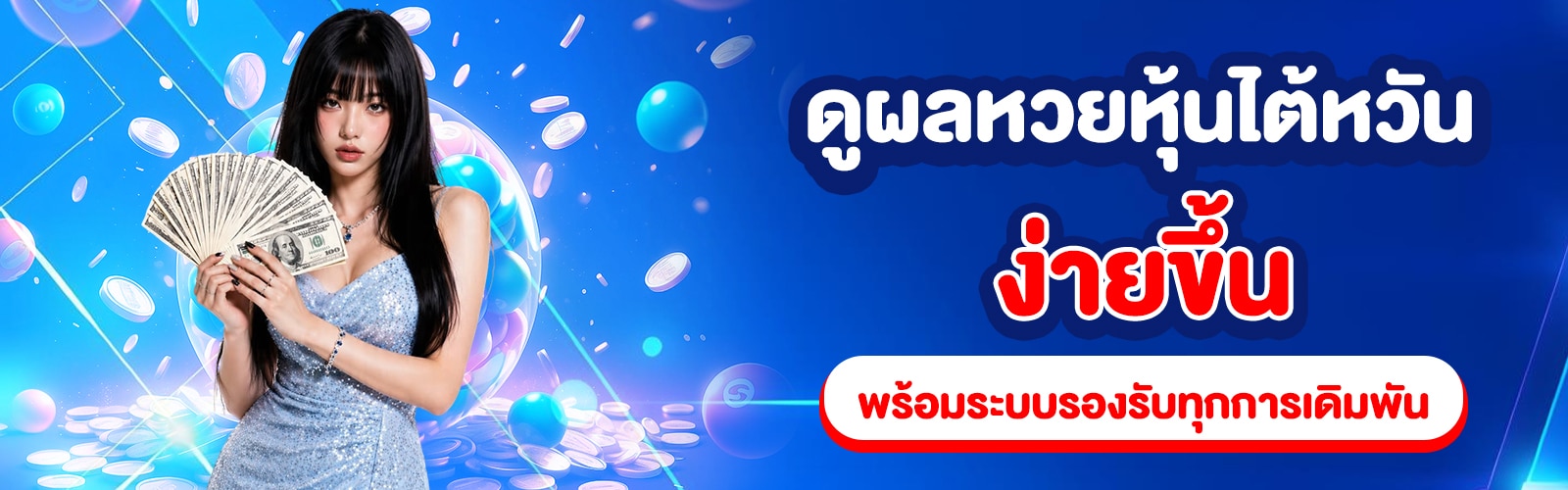 ดูผลหวยหุ้นไต้หวัน