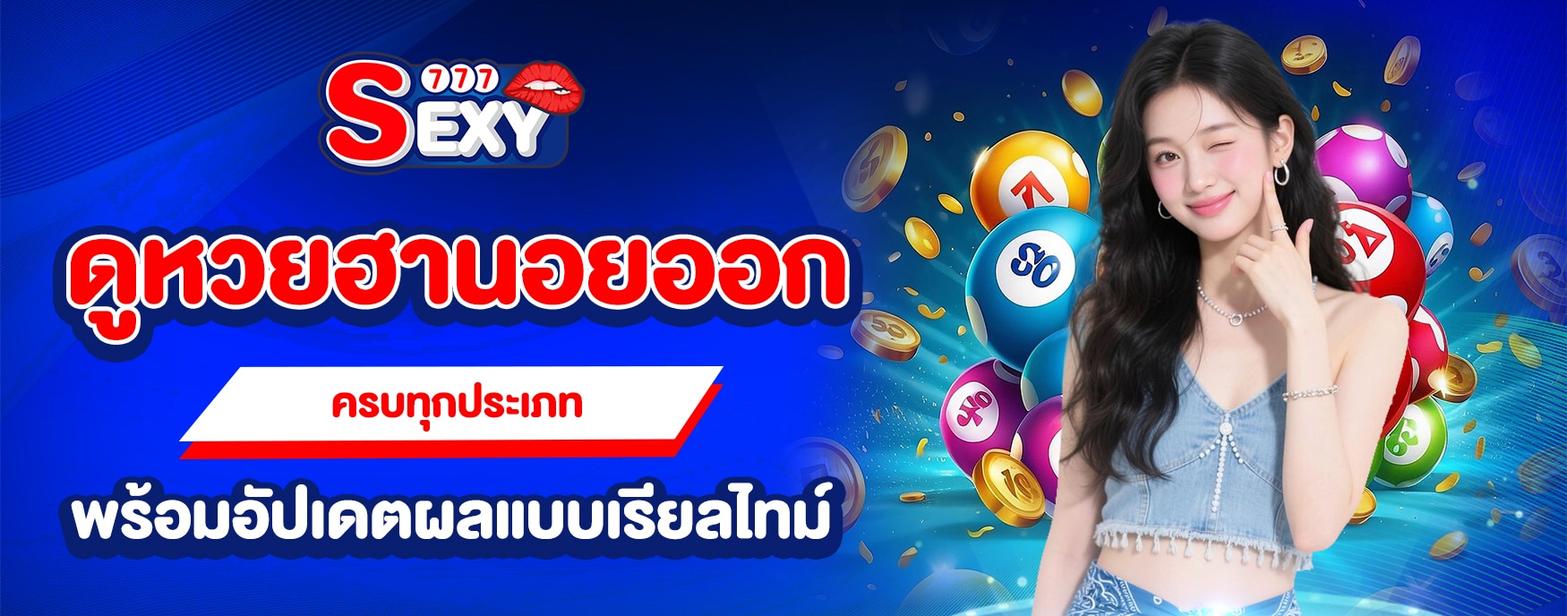 ดูผลหวยฮานอย