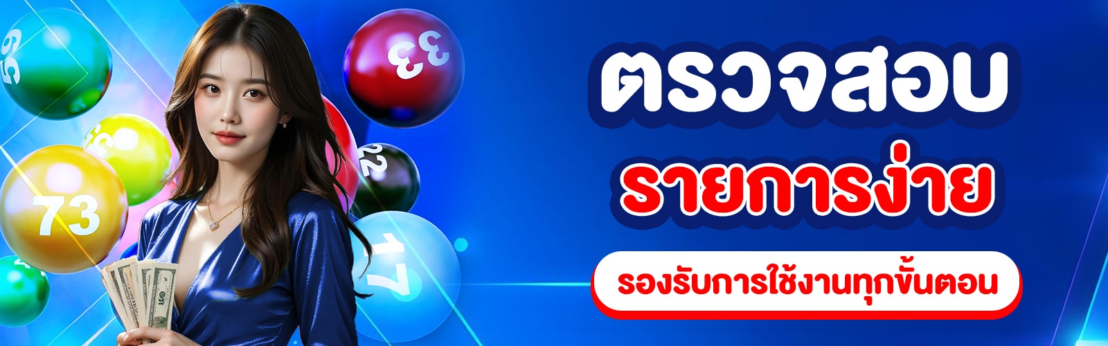 สมัครเว็บหวย