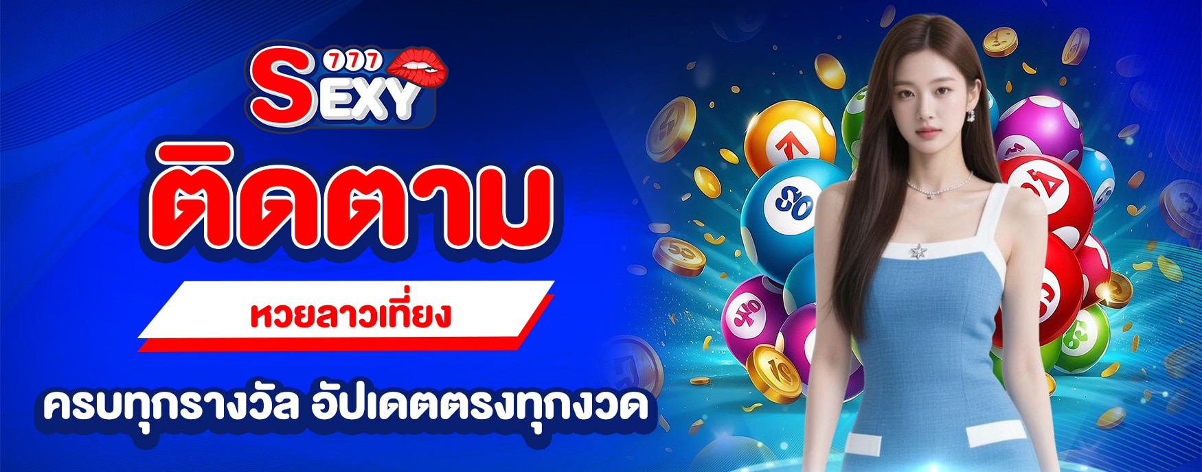 ผลหวยลาวเที่ยง