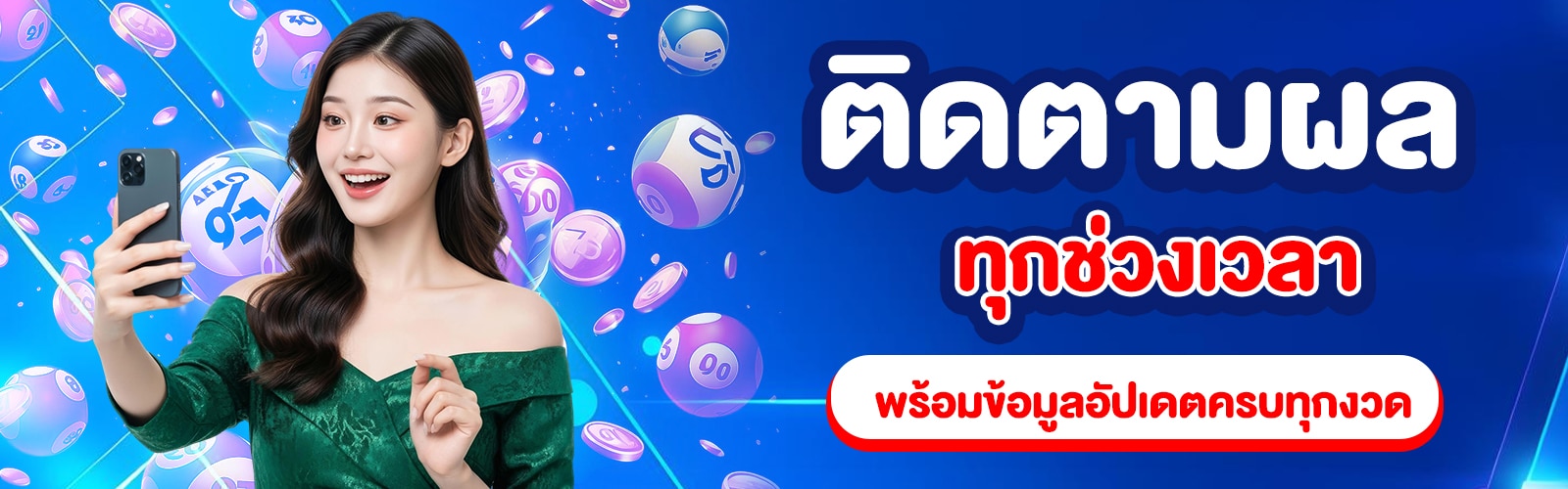 ดูผลหวยฮานอย