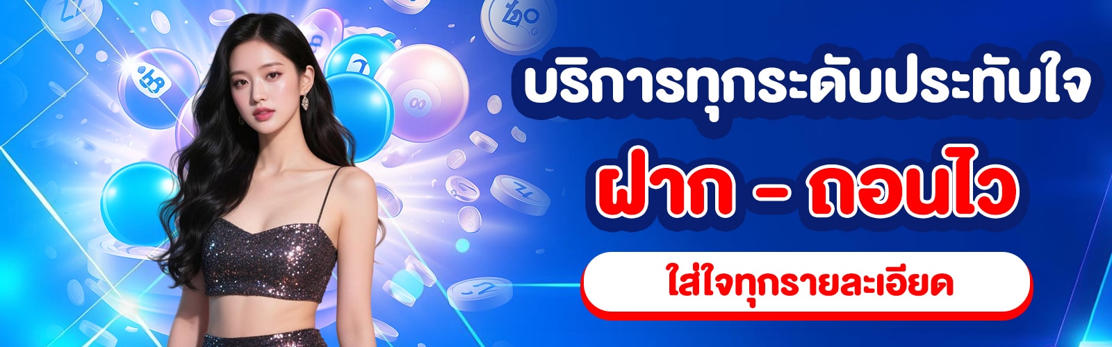 แทงหวยใต้ดิน