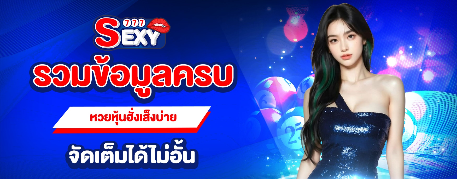 หวยหุ้นฮั่งเส็งรอบบ่าย