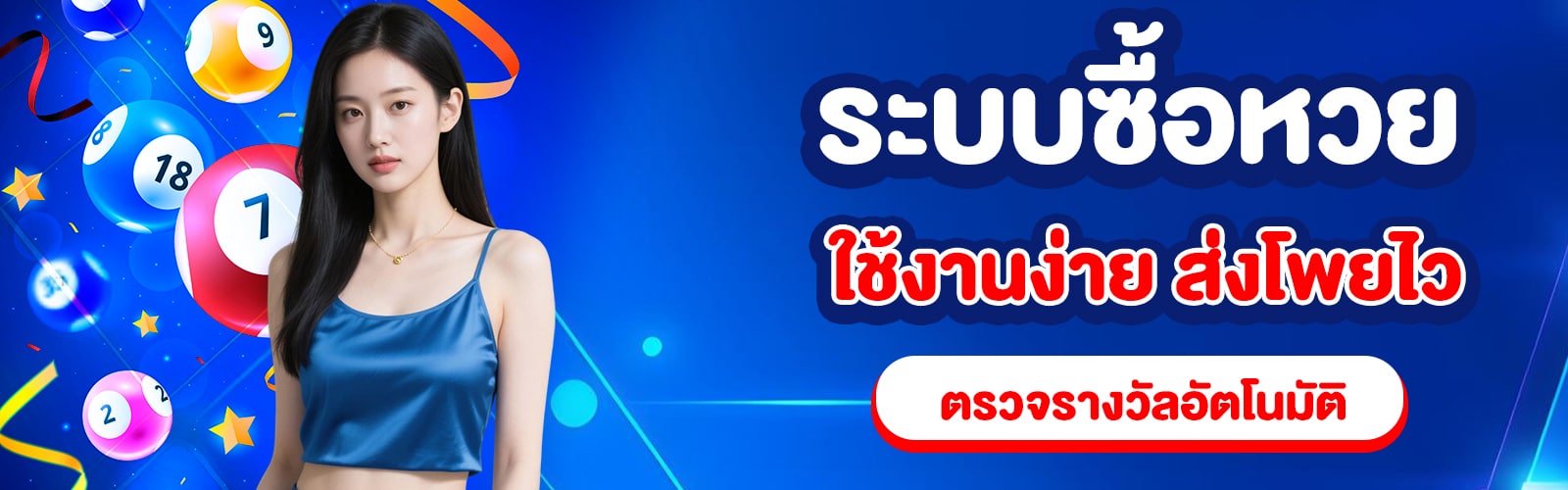 เว็บซื้อหวยลาวออนไลน์