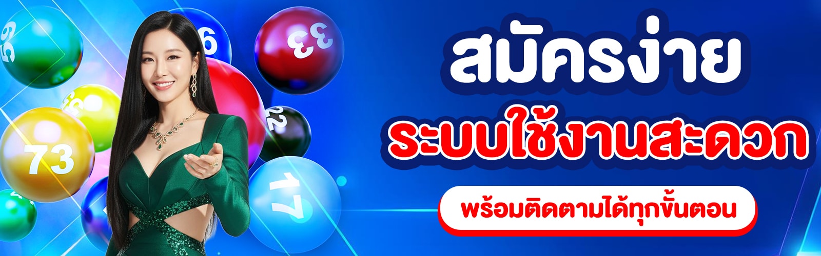 หวยหุ้นเยอรมัน