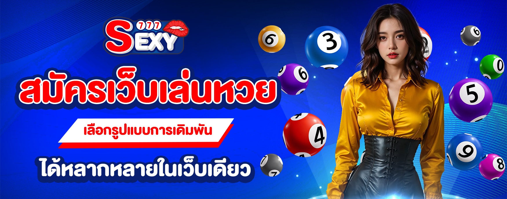 สมัครเว็บหวย