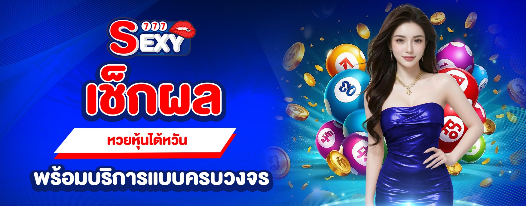 ดูผลหวยหุ้นไต้หวัน
