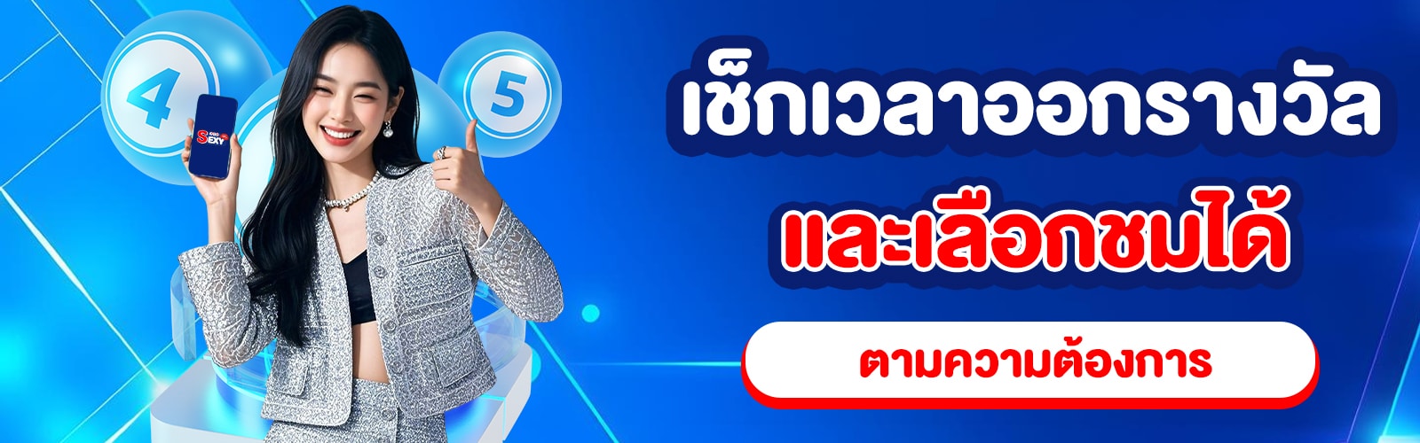 ถ่ายทอดสดหวยวันนี้