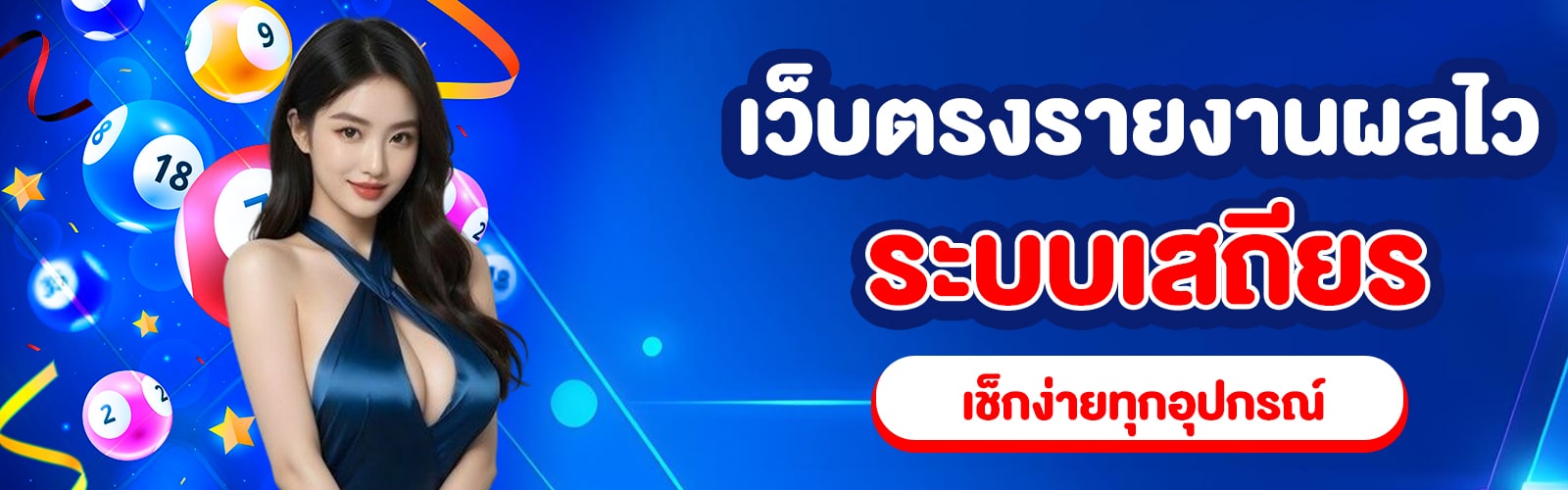 ผลหวยลาวเที่ยง